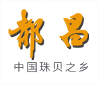 都昌