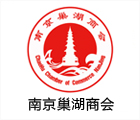 南京巢湖商會(huì)