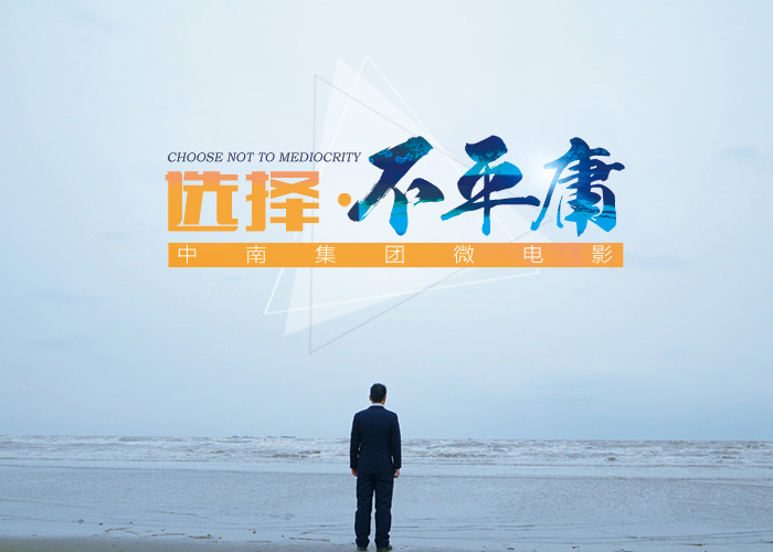 互邦國際影視宣傳片