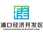 浦口經(jīng)濟(jì)技術(shù)開(kāi)發(fā)區(qū)