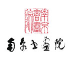 南京書(shū)畫(huà)院